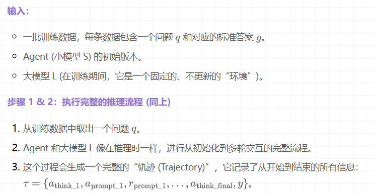 Prompt-R1:让Agent代替你和GPT多轮交互!