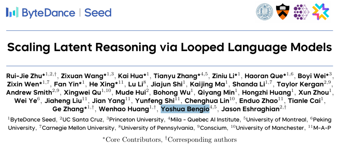 字节Seed团队发布循环语言模型Ouro,在预训练阶段直接「思考」,Bengio组参与