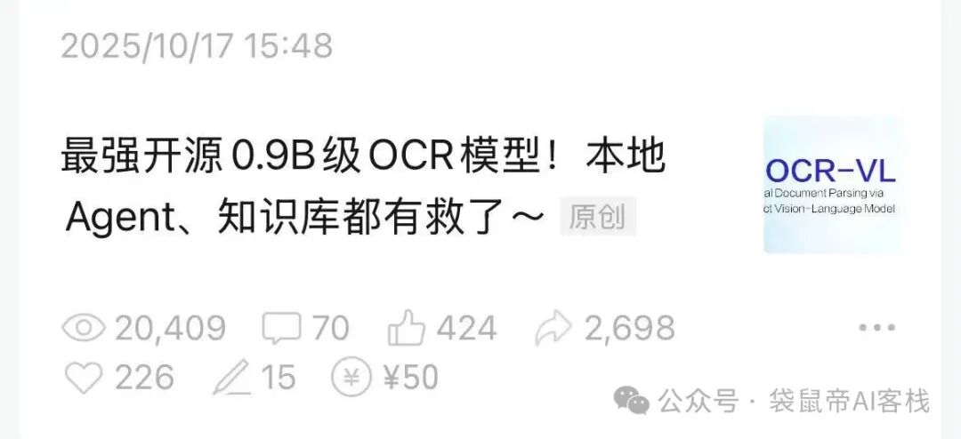 最强开源0.9B级OCR模型!PaddleOCR-VL本地一键部署,私密性拉满【喂饭级教程】