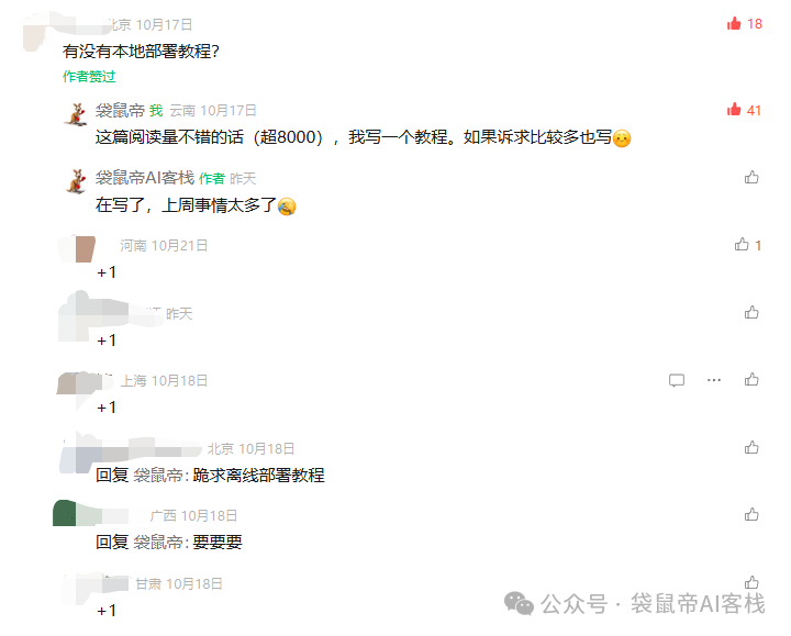 最强开源0.9B级OCR模型!PaddleOCR-VL本地一键部署,私密性拉满【喂饭级教程】