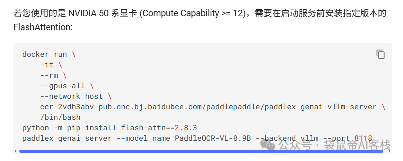 最强开源0.9B级OCR模型!PaddleOCR-VL本地一键部署,私密性拉满【喂饭级教程】