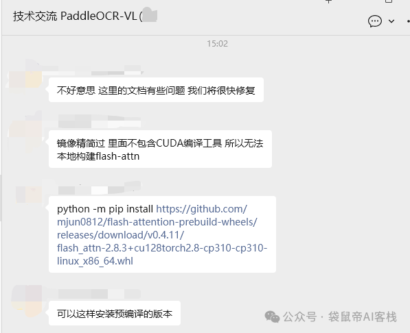 最强开源0.9B级OCR模型!PaddleOCR-VL本地一键部署,私密性拉满【喂饭级教程】