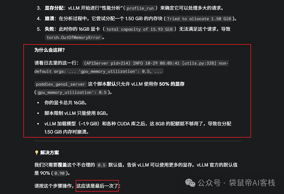 最强开源0.9B级OCR模型!PaddleOCR-VL本地一键部署,私密性拉满【喂饭级教程】