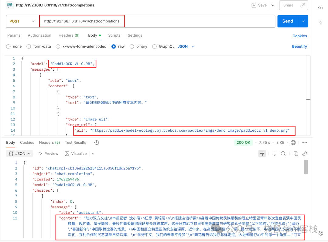 最强开源0.9B级OCR模型!PaddleOCR-VL本地一键部署,私密性拉满【喂饭级教程】