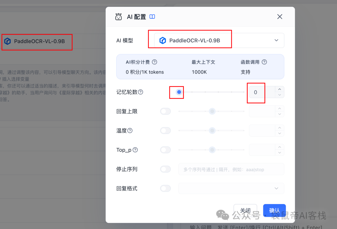 最强开源0.9B级OCR模型!PaddleOCR-VL本地一键部署,私密性拉满【喂饭级教程】