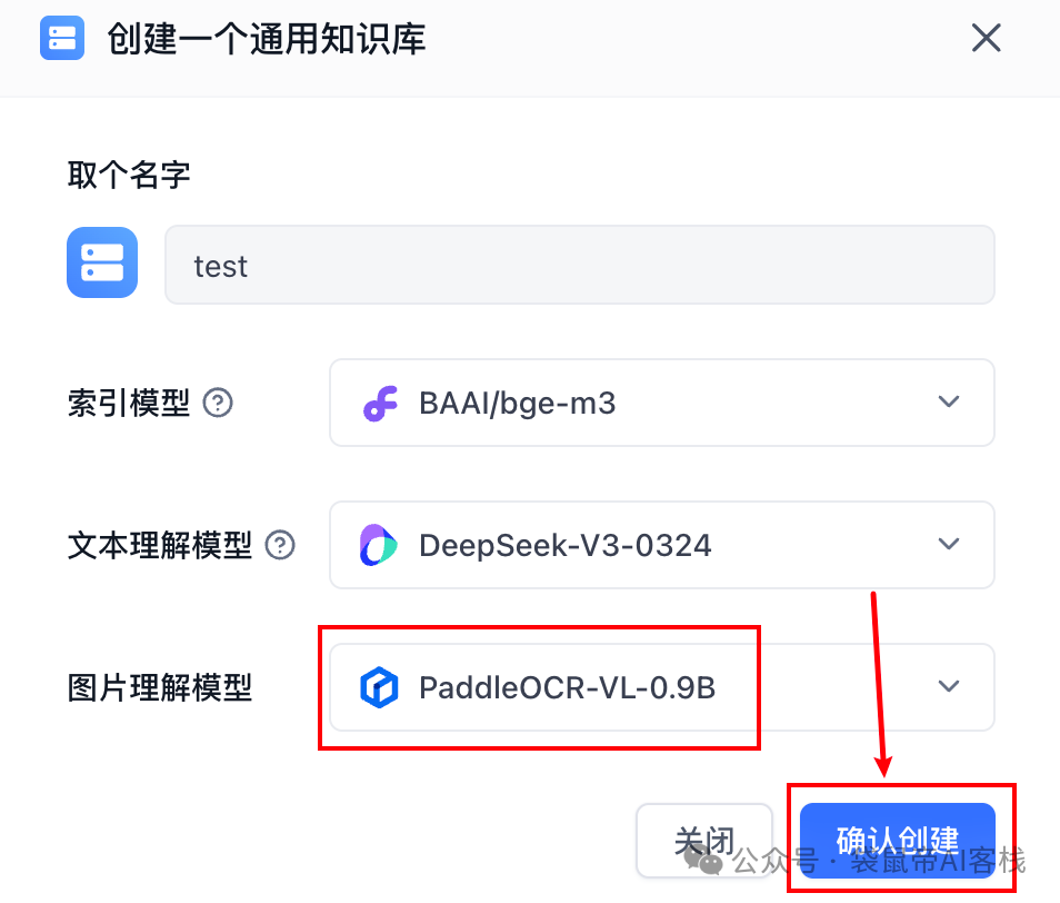 最强开源0.9B级OCR模型!PaddleOCR-VL本地一键部署,私密性拉满【喂饭级教程】