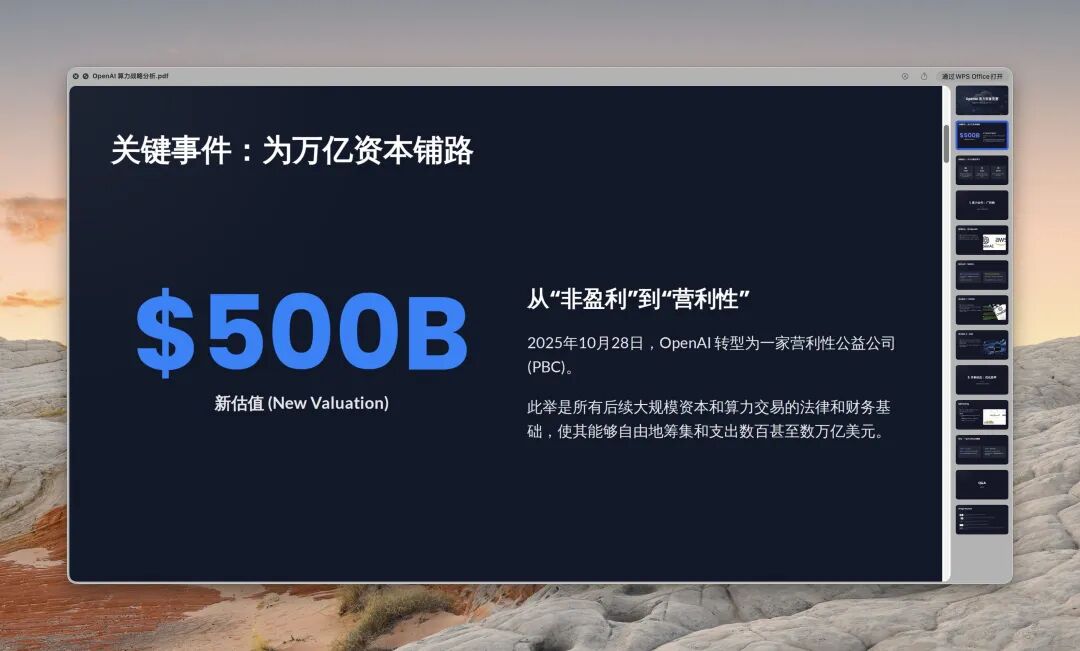 Gemini 的 PPT 生成:使用技巧及模板提示词