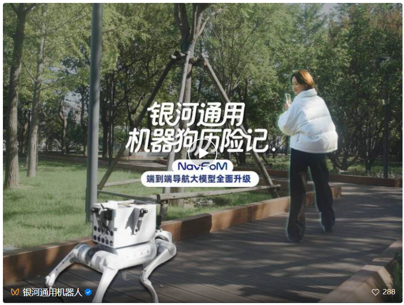 全球首个「导航大脑」上线!一句话让机器人自己找路回家