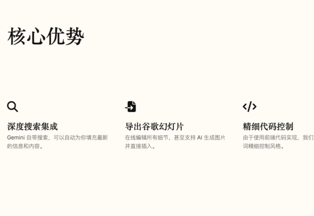 Gemini 的 PPT 生成：使用技巧及模板提示词