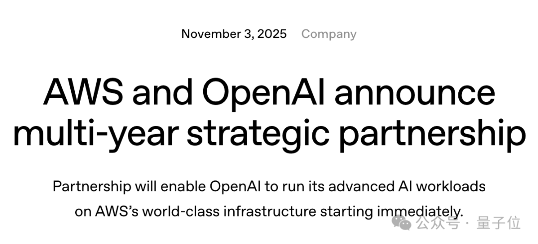 OpenAI合纵亚马逊,微软连横Anthropic,硅谷只有利益没有盟友