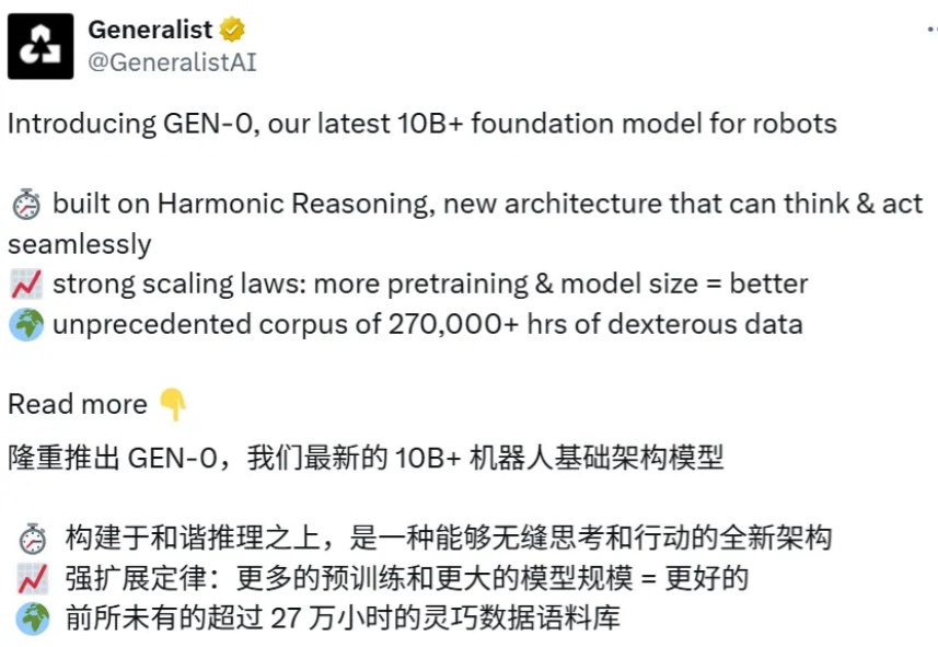 具身智能一步踏入Scaling Law！10B+基础模型，27万小时真实数据