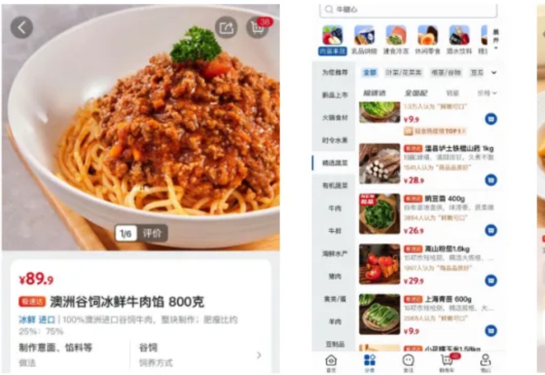 阿里味儿的AI山姆，我是一个都不敢点。