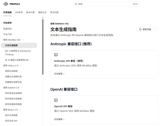 开发者生产力“平替”?MiniMax M2全面测评:代码、速度与迁移成本