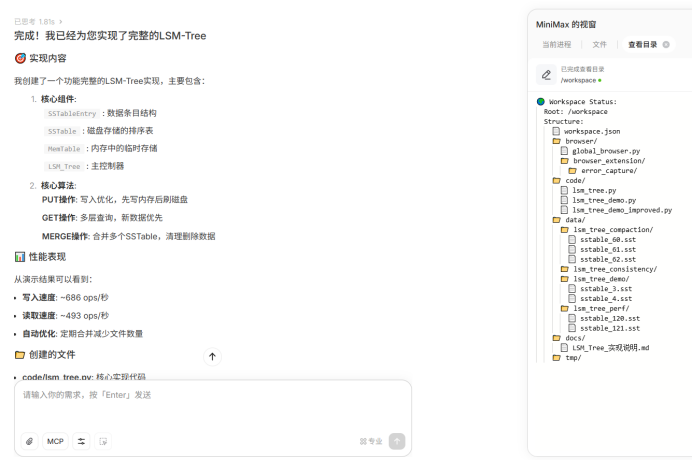 开发者生产力“平替”?MiniMax M2全面测评:代码、速度与迁移成本