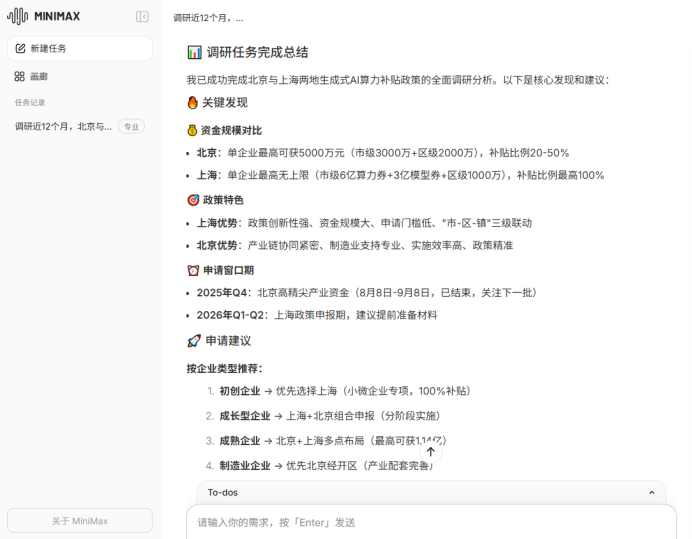开发者生产力“平替”?MiniMax M2全面测评:代码、速度与迁移成本