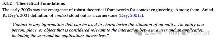Context Engineering 2.0:在未来,一个人的本质,就是其所有上下文的总和|上海交大