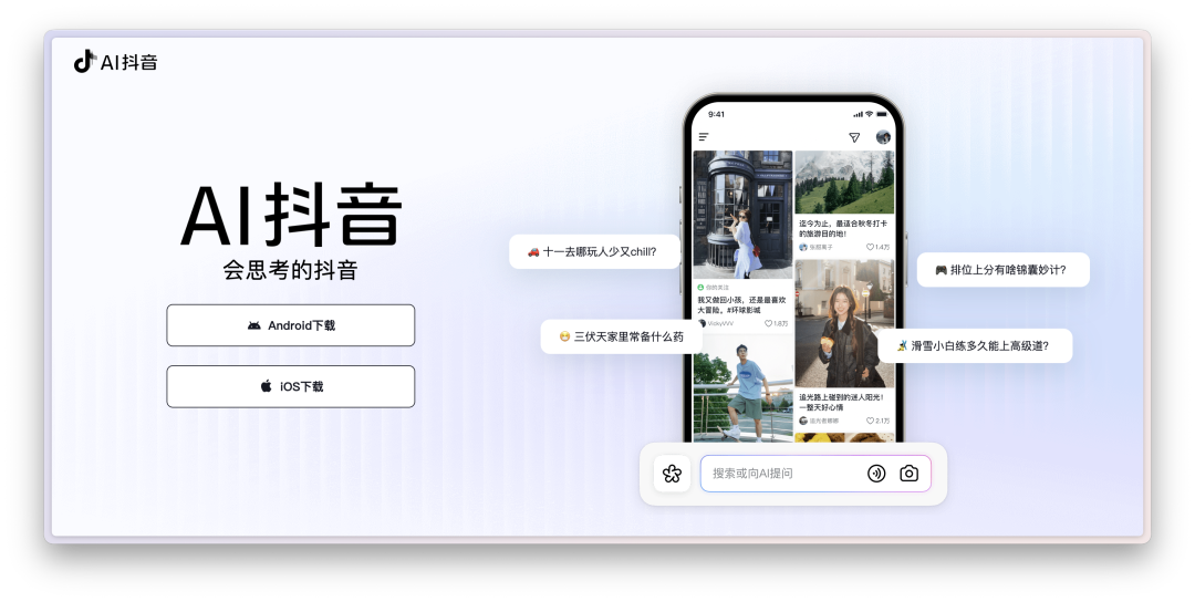 大部分人不知道的 AI 抖音,居然是最「反抖音」的产品