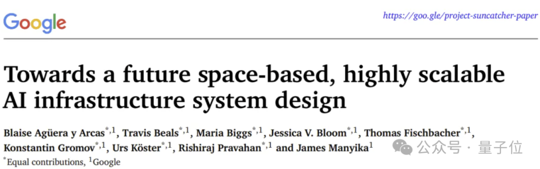 AI算力大战打到太空!英伟达前脚H100入轨,谷歌TPU后脚上天,中国玩家笑而不语