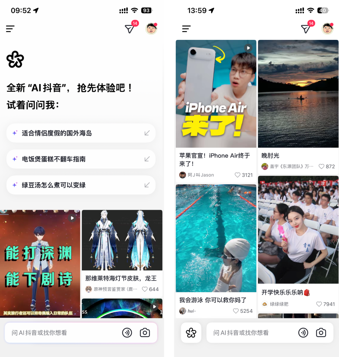 大部分人不知道的 AI 抖音,居然是最「反抖音」的产品