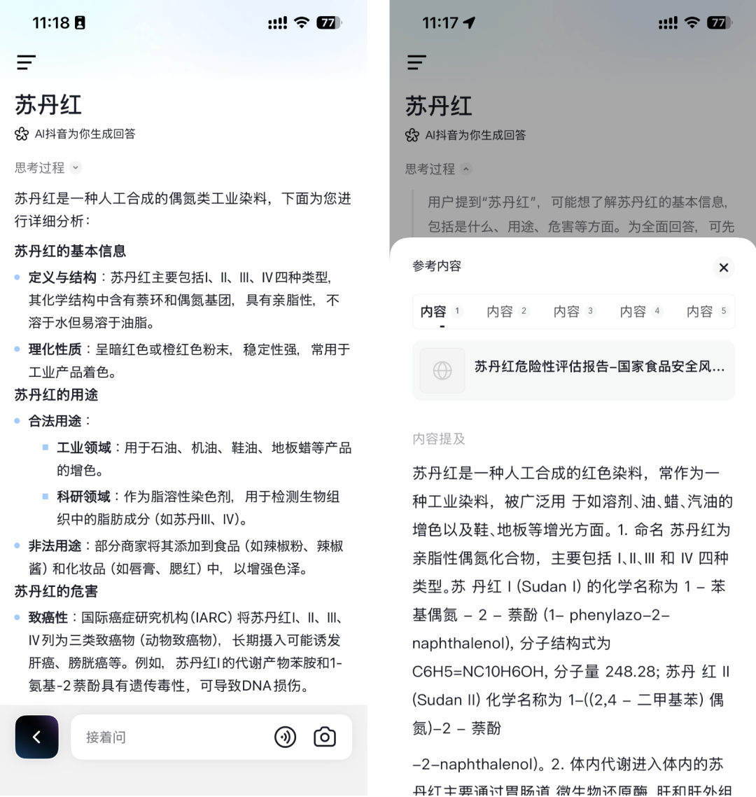 大部分人不知道的 AI 抖音,居然是最「反抖音」的产品