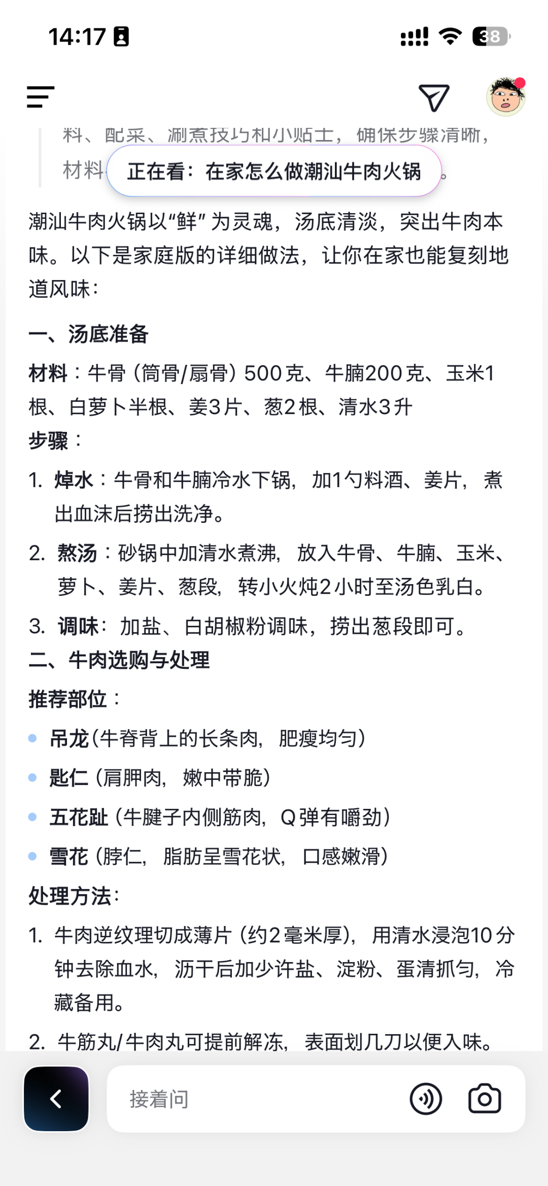 大部分人不知道的 AI 抖音,居然是最「反抖音」的产品