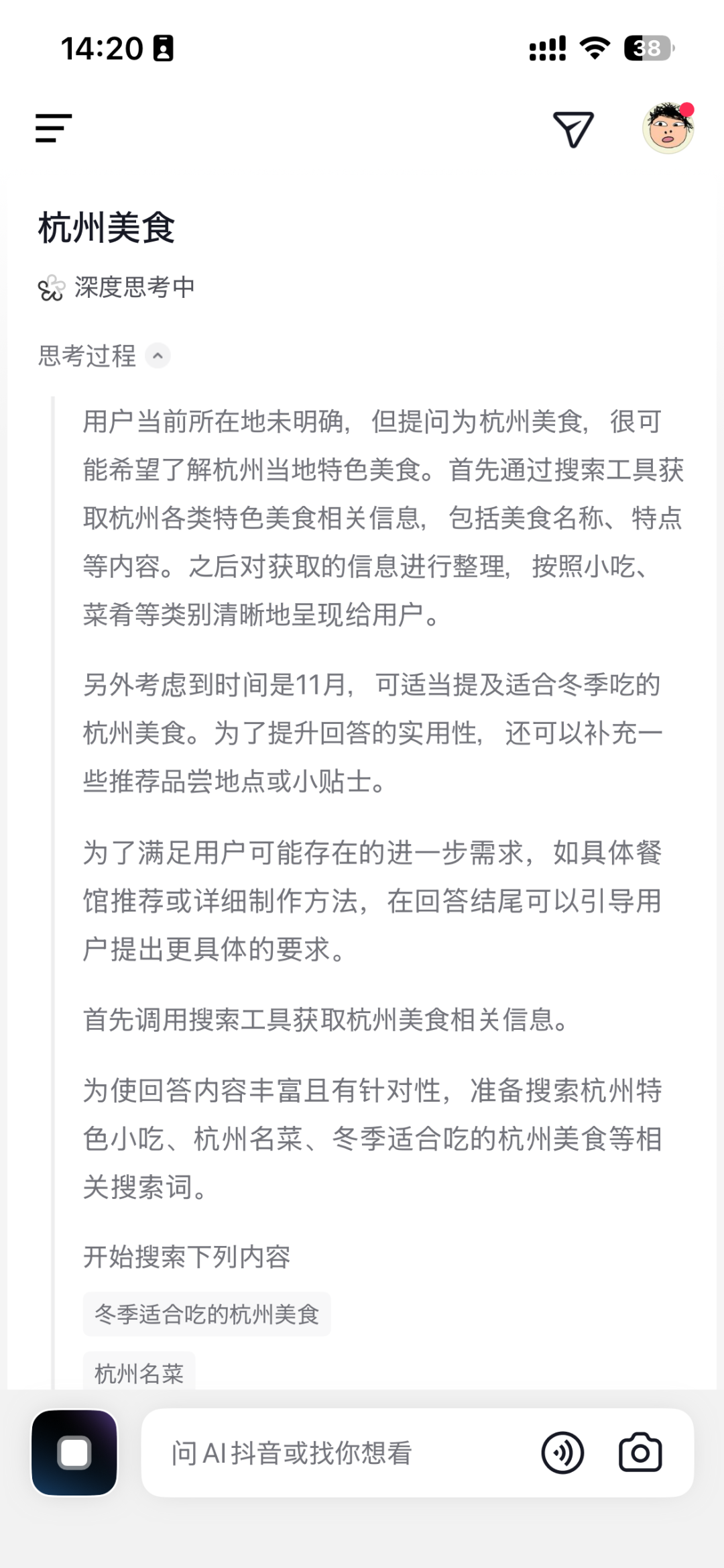 大部分人不知道的 AI 抖音,居然是最「反抖音」的产品