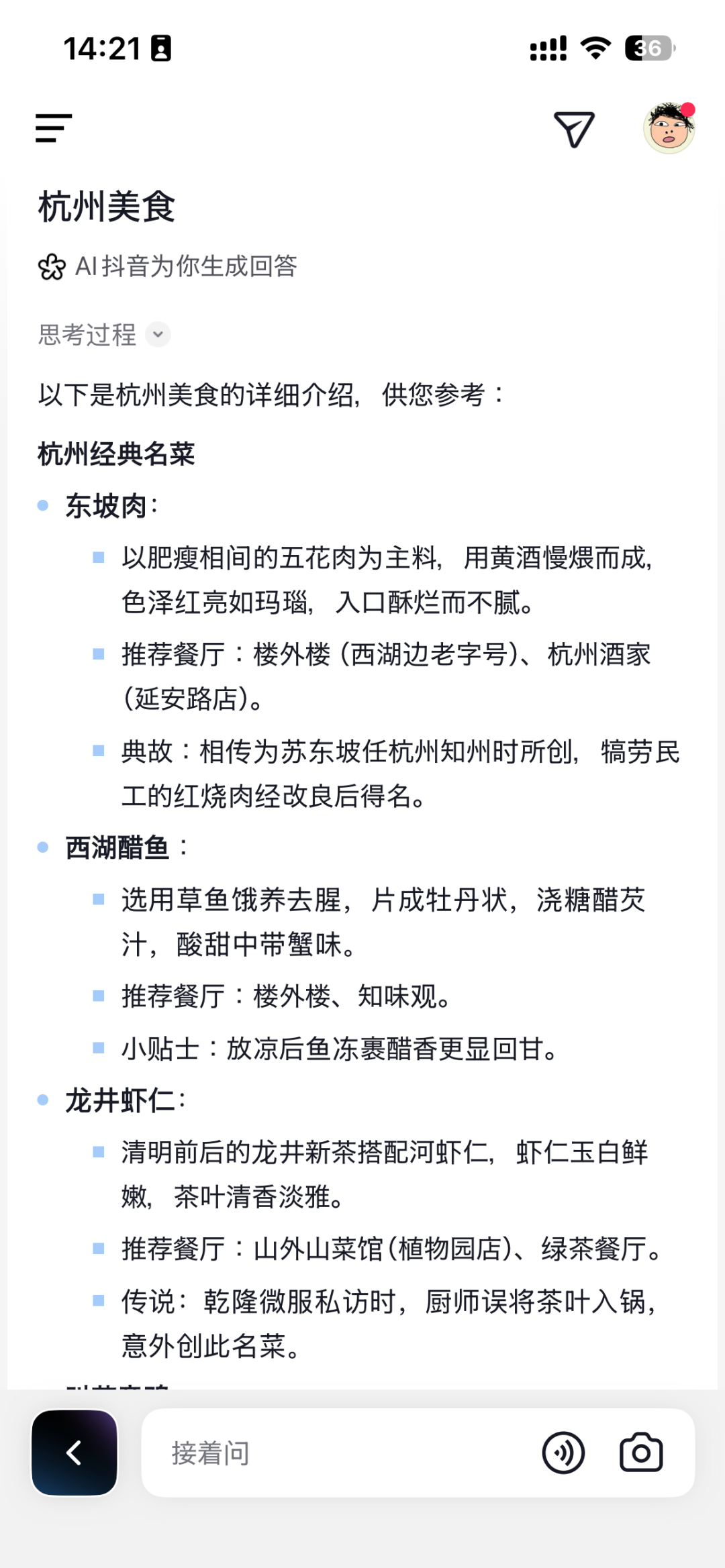 大部分人不知道的 AI 抖音,居然是最「反抖音」的产品