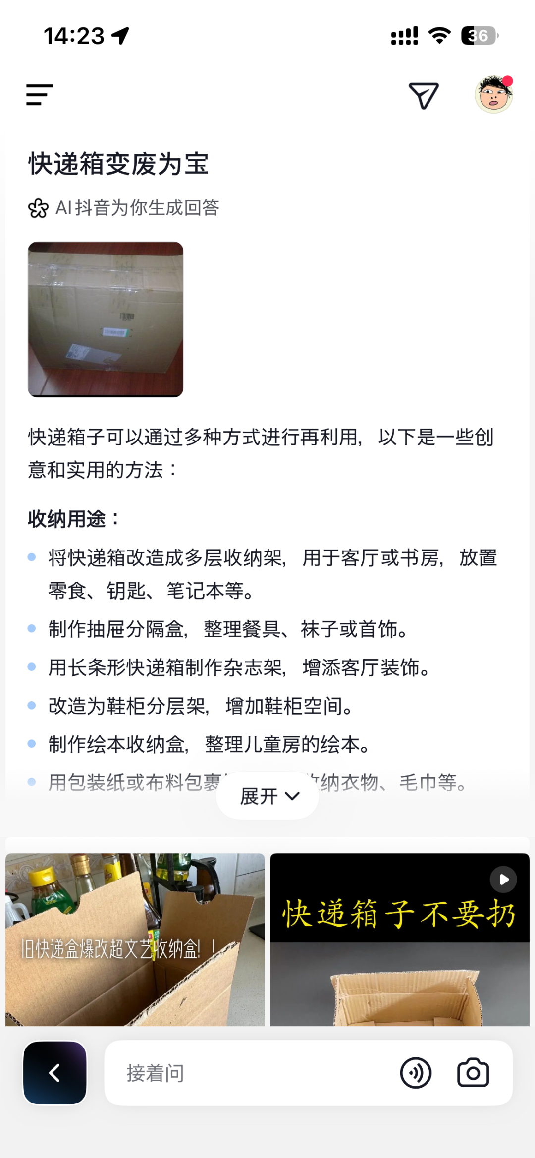 大部分人不知道的 AI 抖音,居然是最「反抖音」的产品