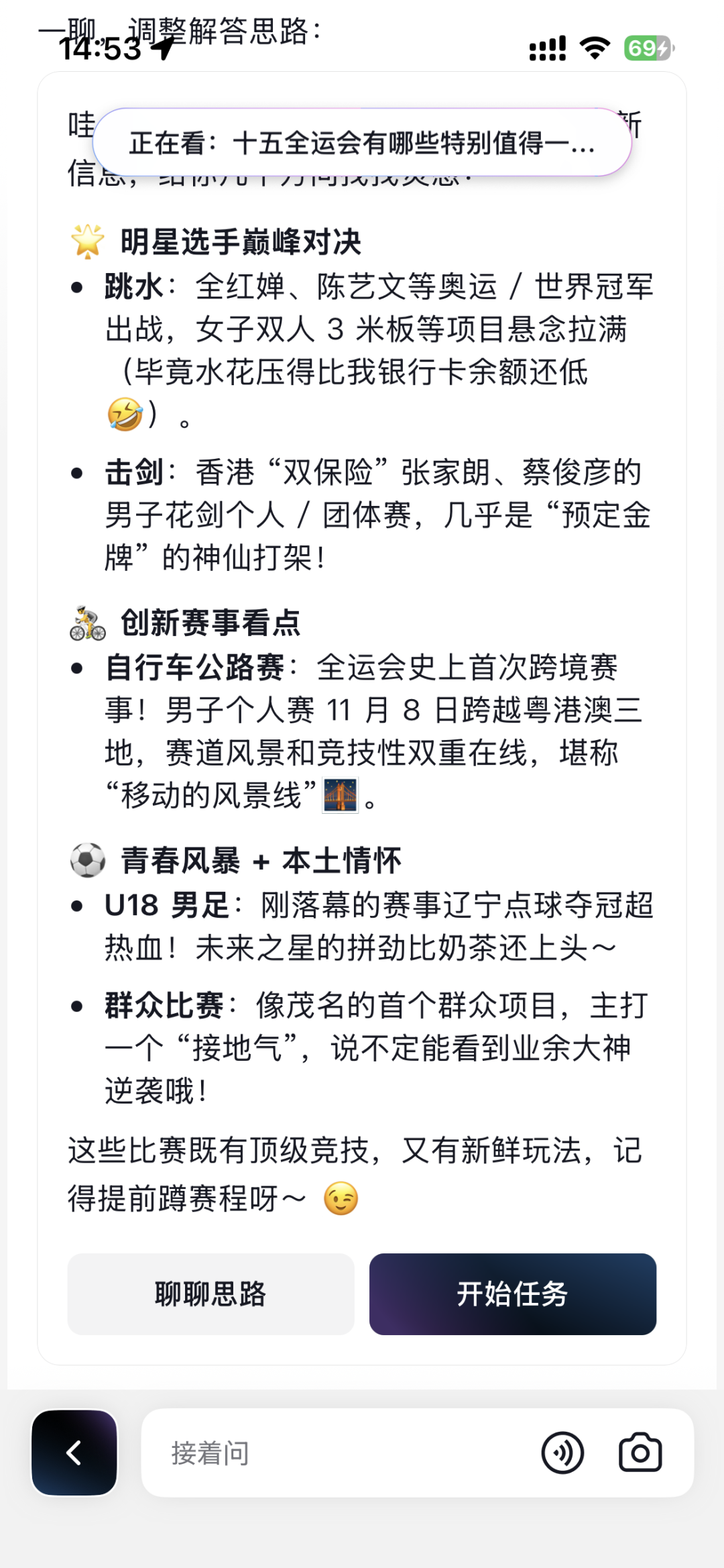 大部分人不知道的 AI 抖音,居然是最「反抖音」的产品