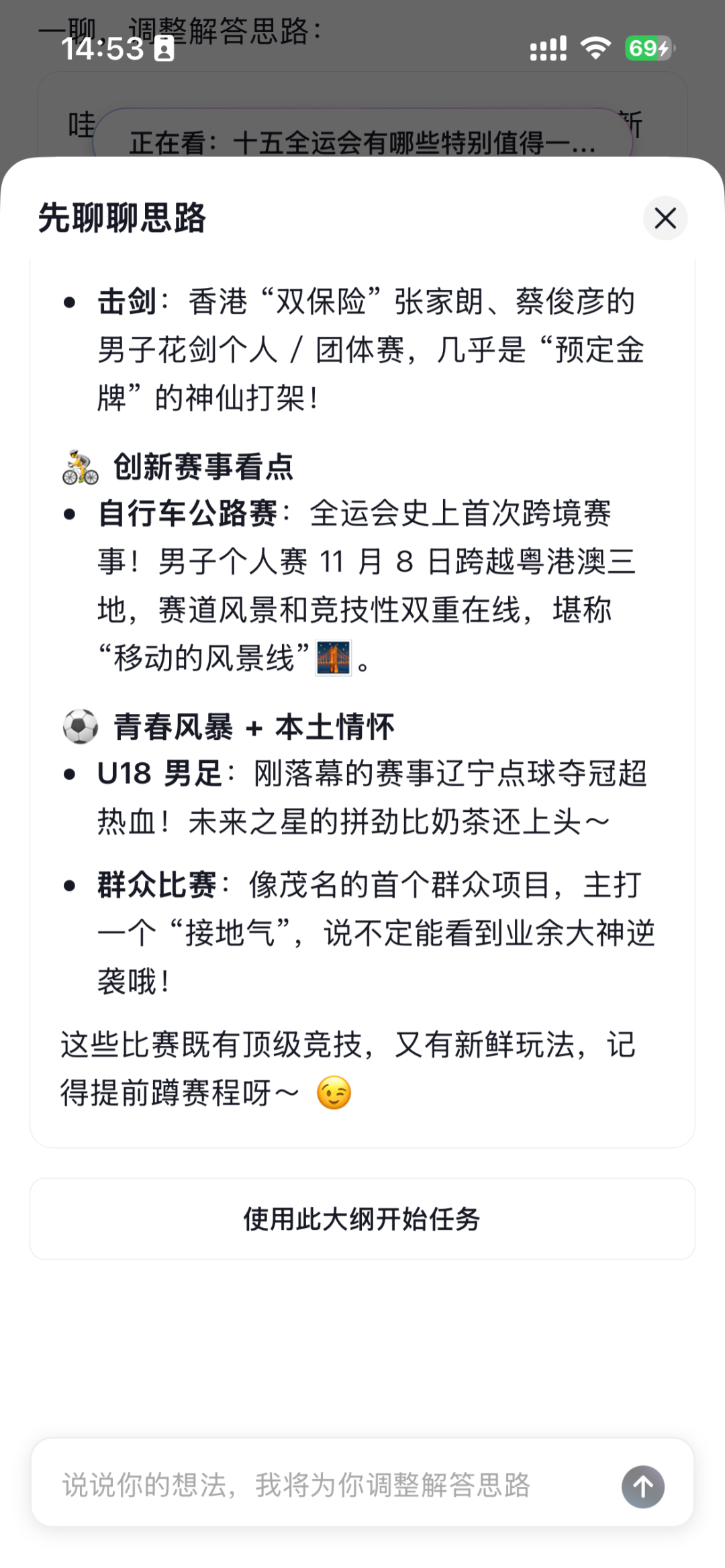 大部分人不知道的 AI 抖音,居然是最「反抖音」的产品