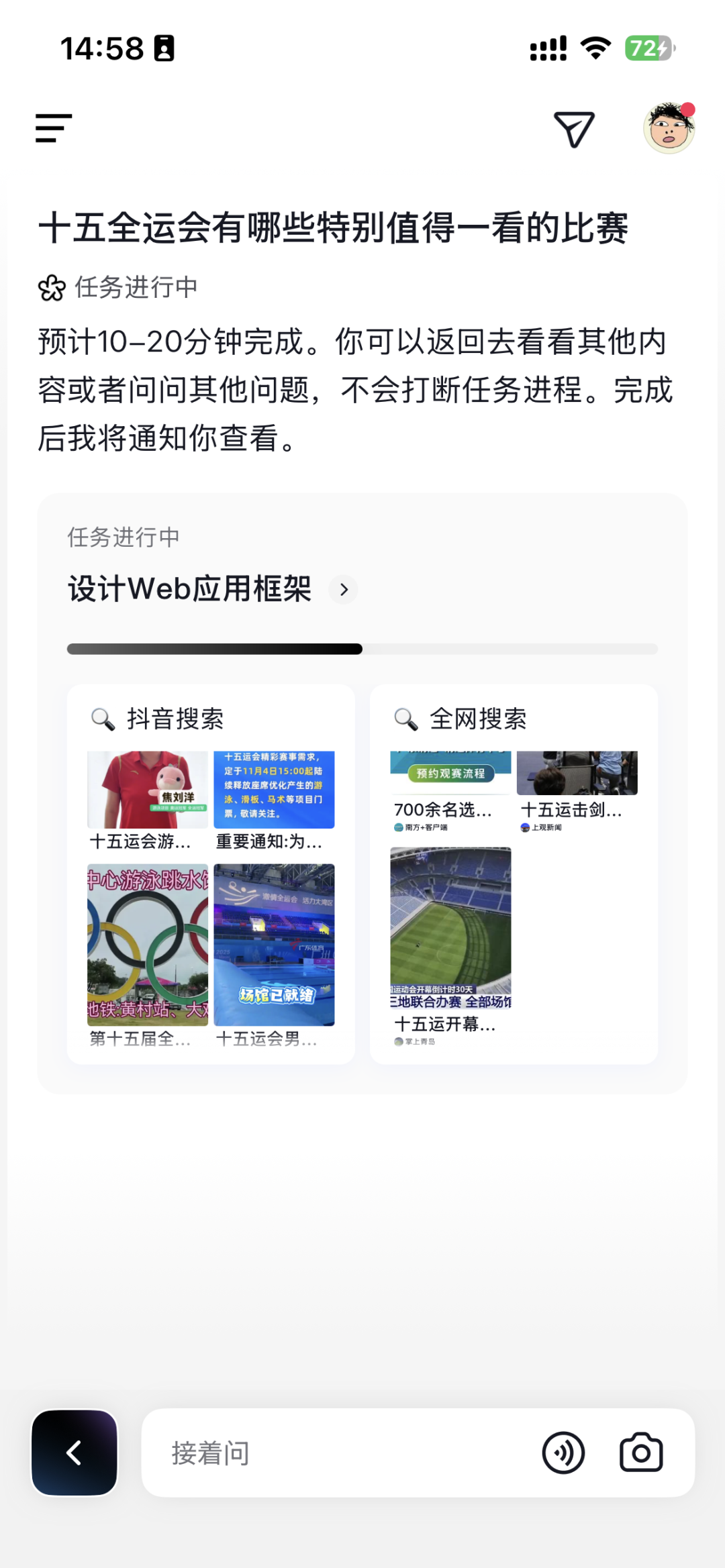 大部分人不知道的 AI 抖音,居然是最「反抖音」的产品