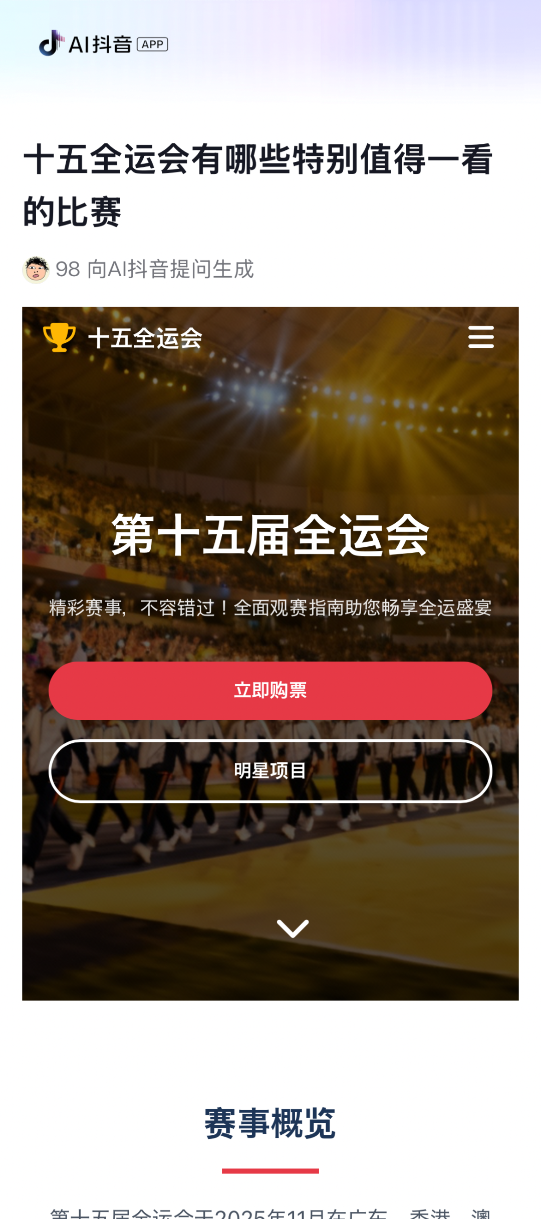 大部分人不知道的 AI 抖音,居然是最「反抖音」的产品