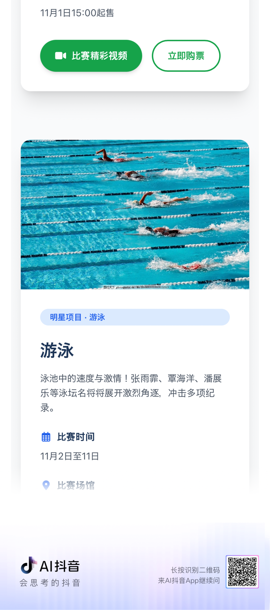 大部分人不知道的 AI 抖音,居然是最「反抖音」的产品
