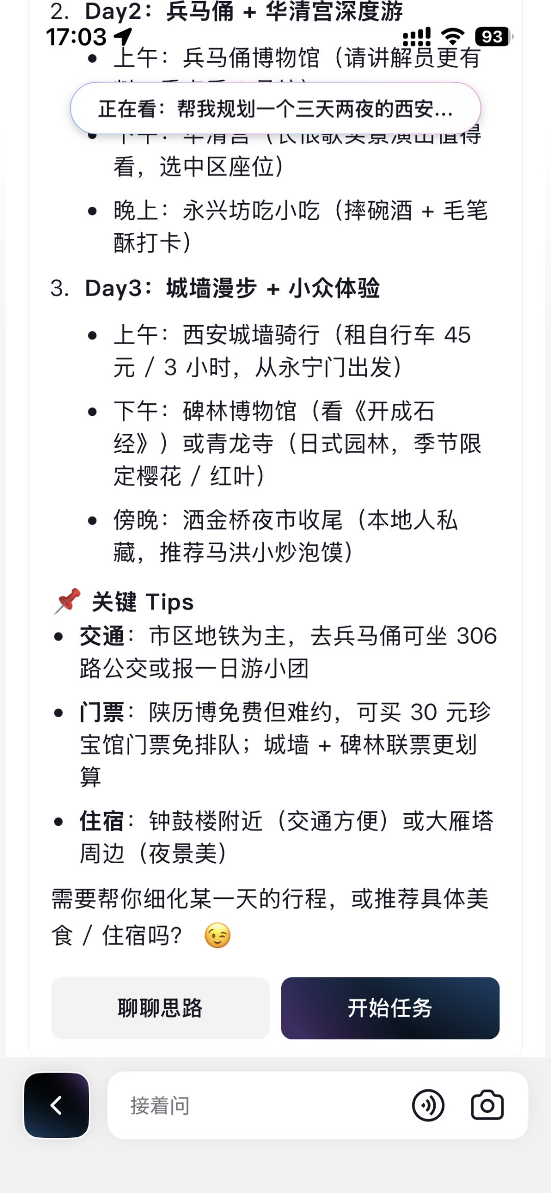 大部分人不知道的 AI 抖音,居然是最「反抖音」的产品