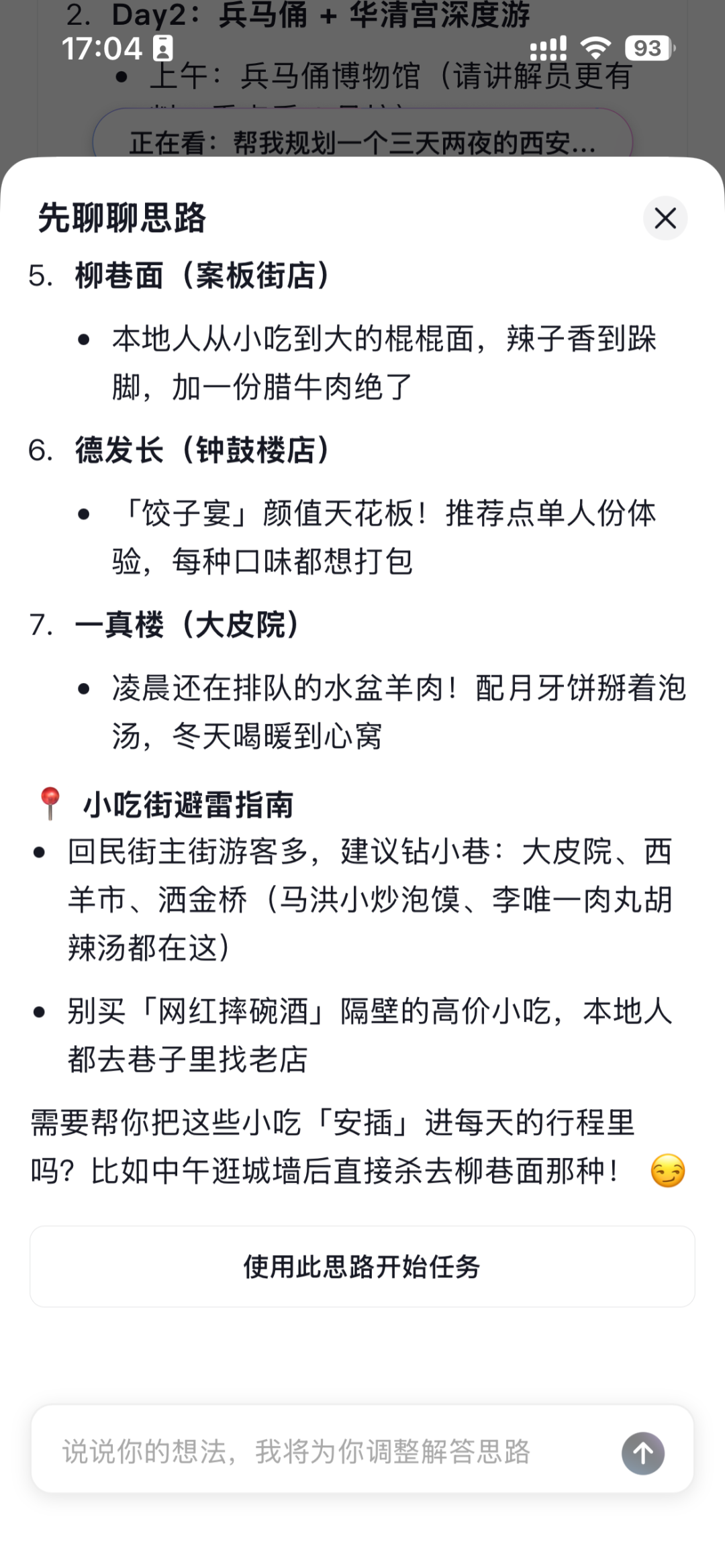 大部分人不知道的 AI 抖音,居然是最「反抖音」的产品