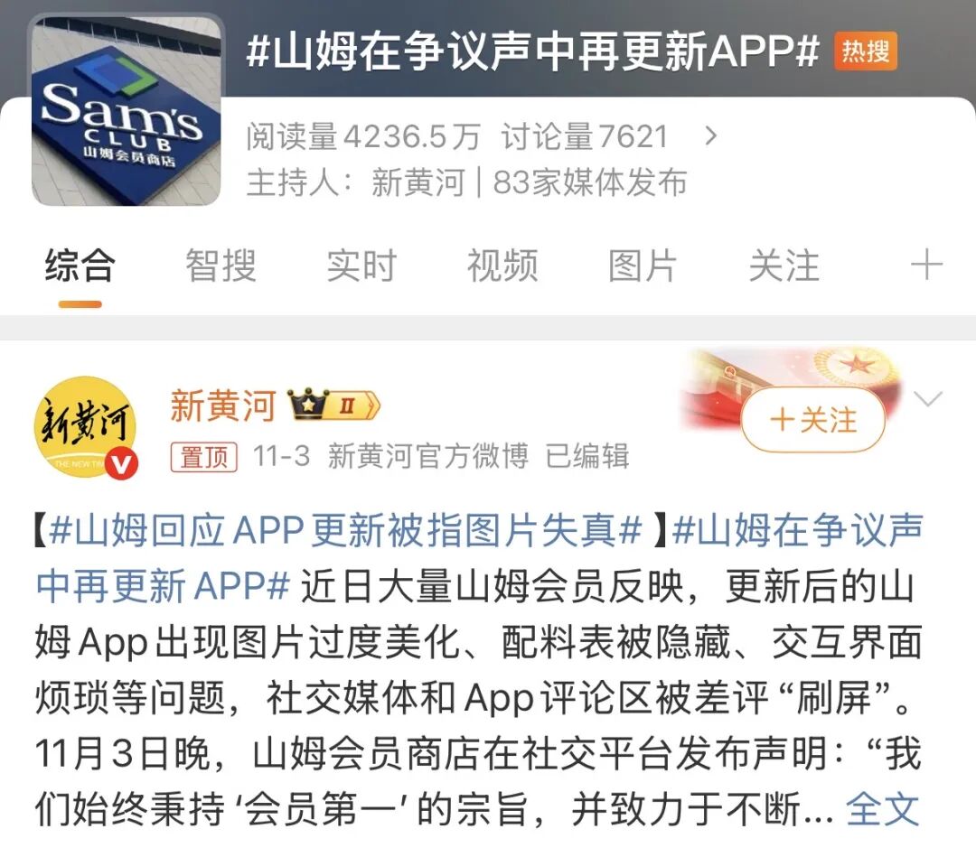 阿里味儿的AI山姆，我是一个都不敢点。