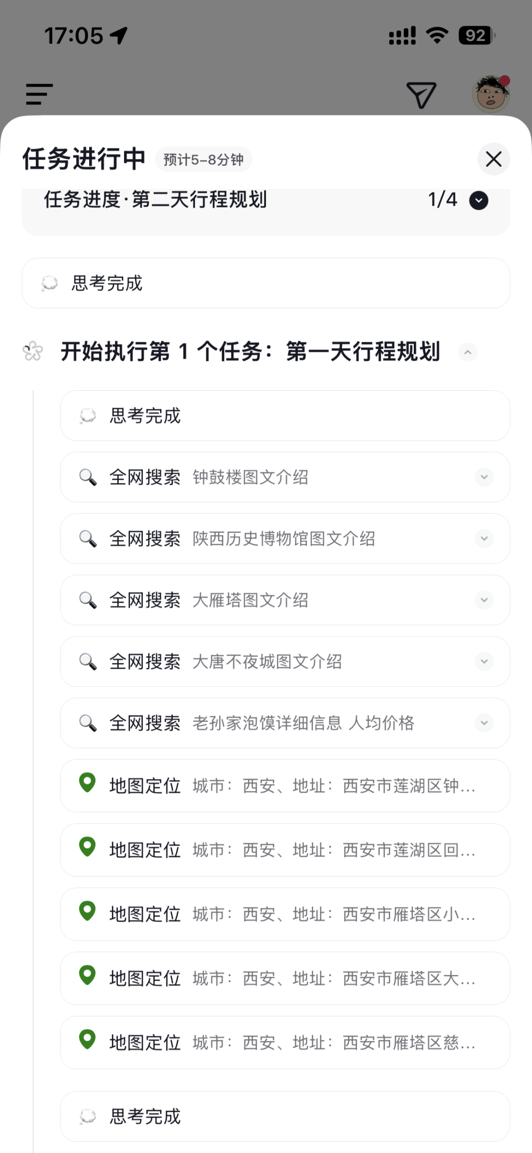 大部分人不知道的 AI 抖音,居然是最「反抖音」的产品