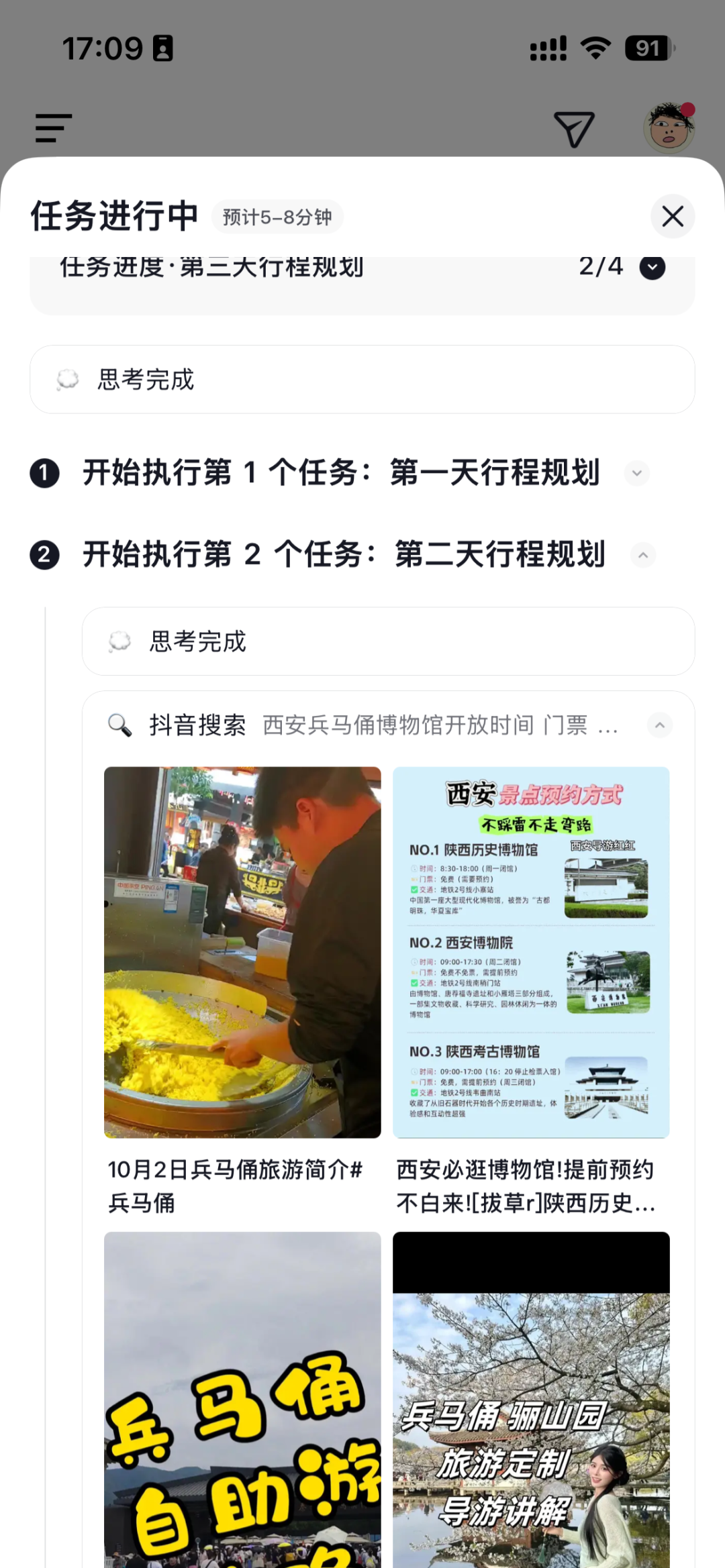 大部分人不知道的 AI 抖音,居然是最「反抖音」的产品