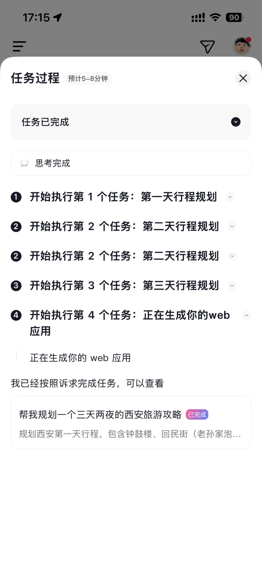 大部分人不知道的 AI 抖音,居然是最「反抖音」的产品