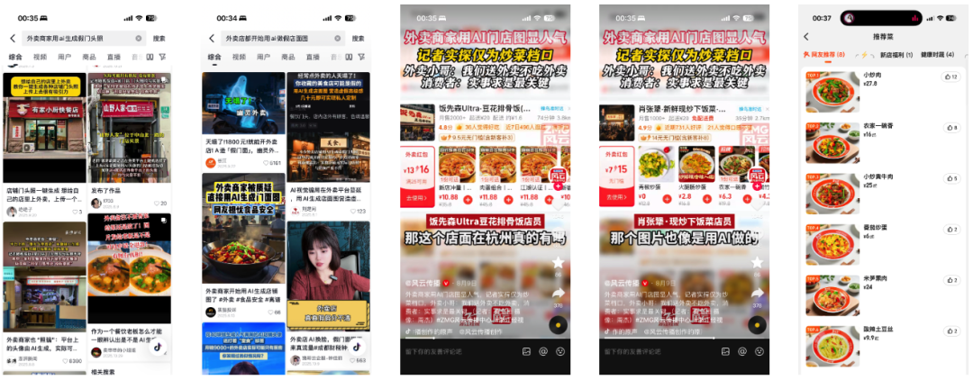 阿里味儿的AI山姆，我是一个都不敢点。