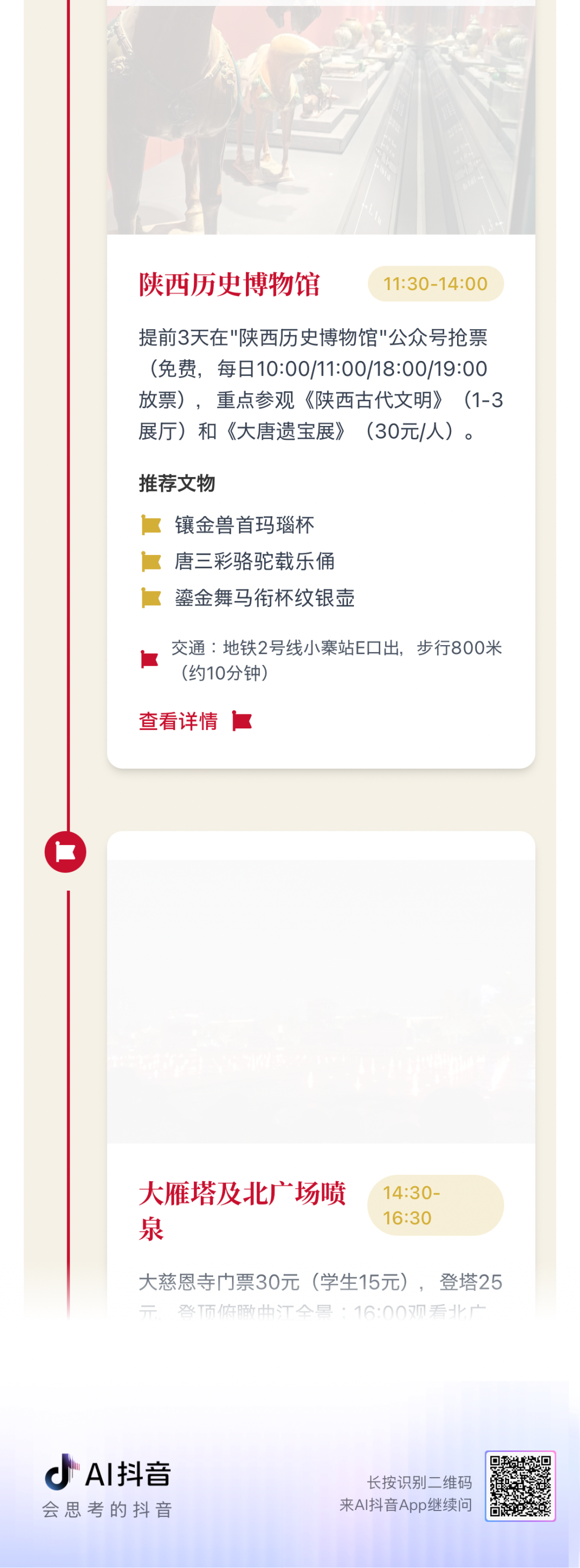 大部分人不知道的 AI 抖音,居然是最「反抖音」的产品