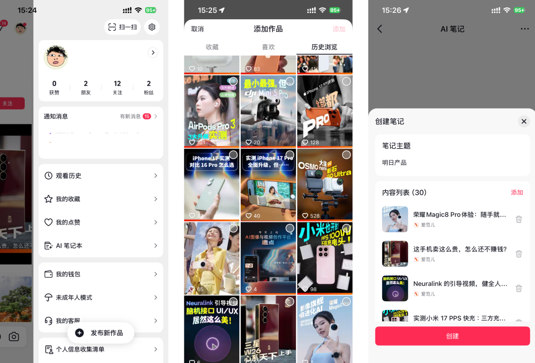 大部分人不知道的 AI 抖音,居然是最「反抖音」的产品