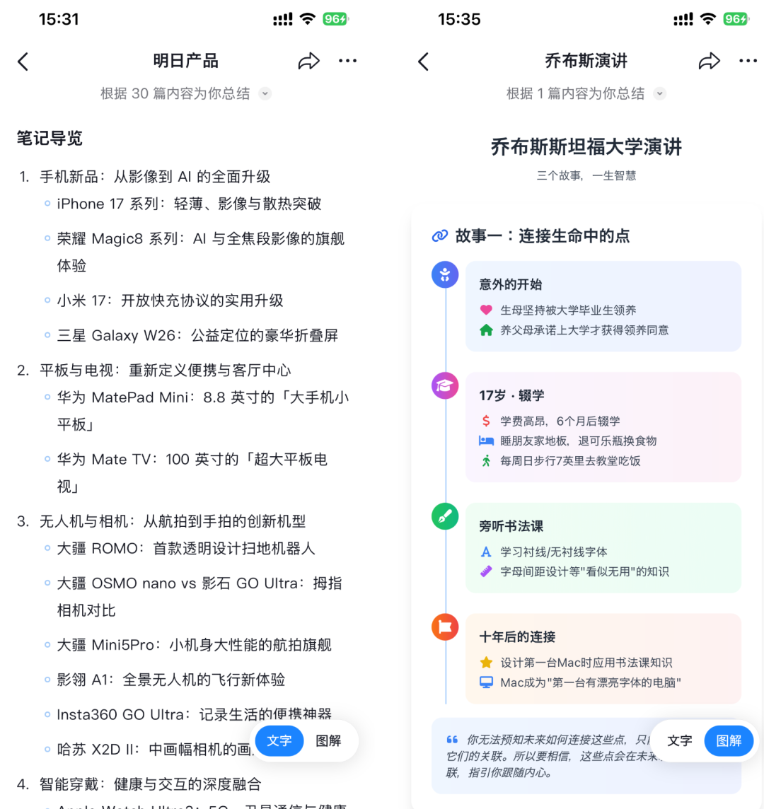 大部分人不知道的 AI 抖音,居然是最「反抖音」的产品