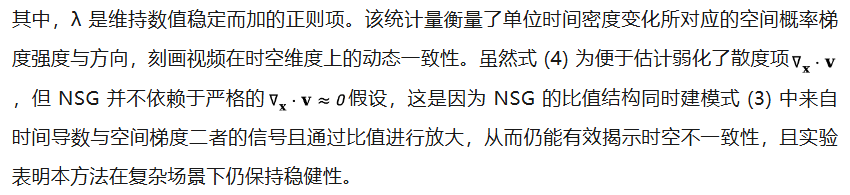 NeurIPS 2025 Spotlight | 你刷到的视频是真的么?用物理规律拆穿Sora谎言