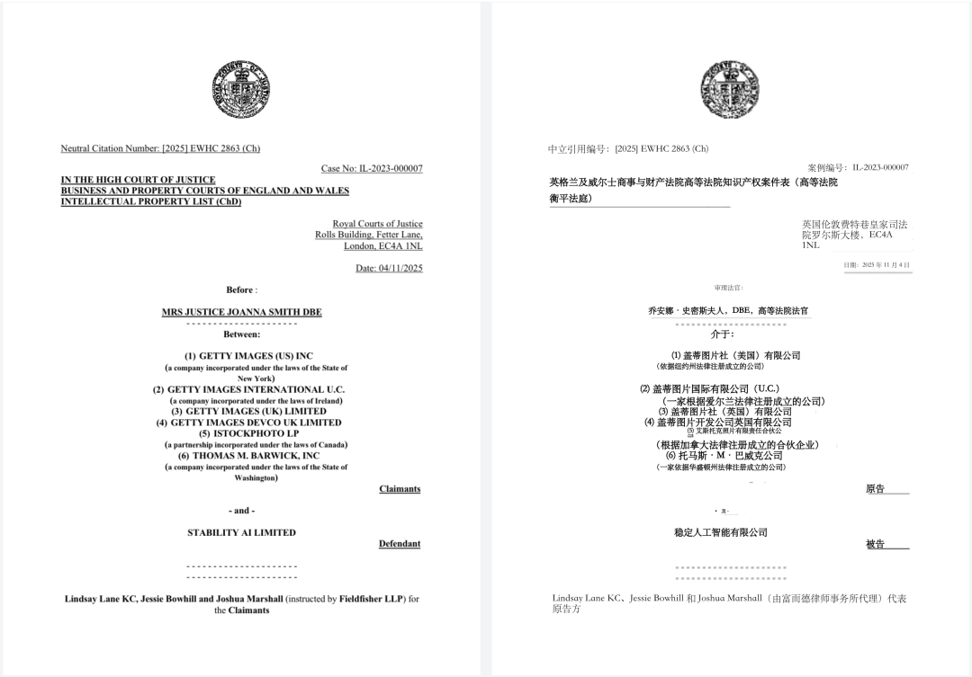 英国首例AI训练判决！Stability AI大战Getty Images，双方均宣称胜诉