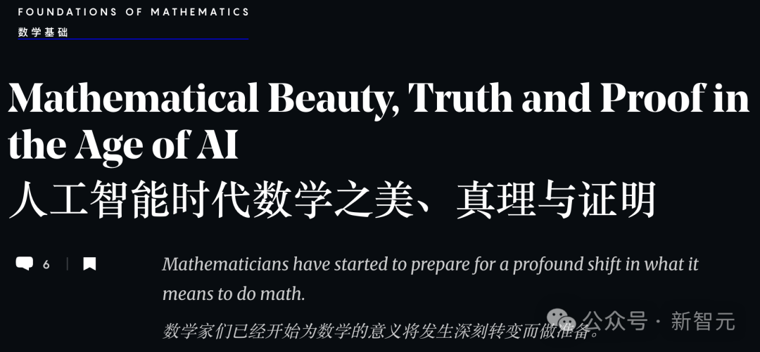 陶哲轩,用AI爆改科研范式