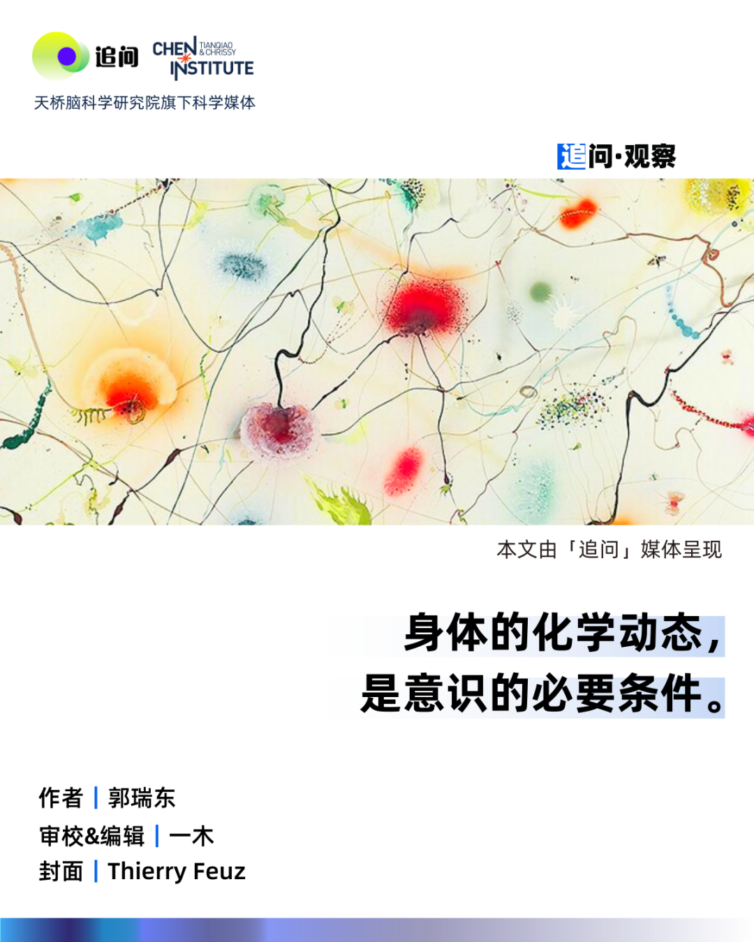 距离觉醒意识，人工智能还差一具肉身？