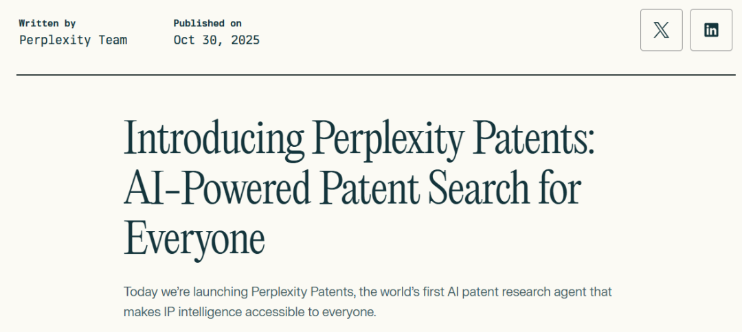 Perplexity推出世界首个AI专利智能体