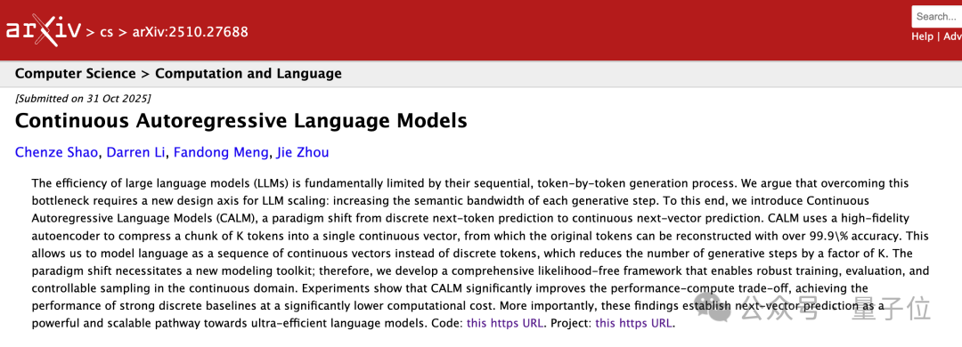 推翻「预测下一个token」范式!微信AI新研究:把token压缩成连续向量更具性价比