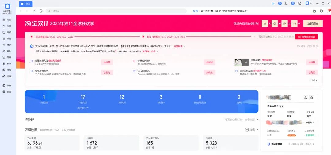 用 AI 做电商真实效果如何?我们调研了双 11 一线从业者